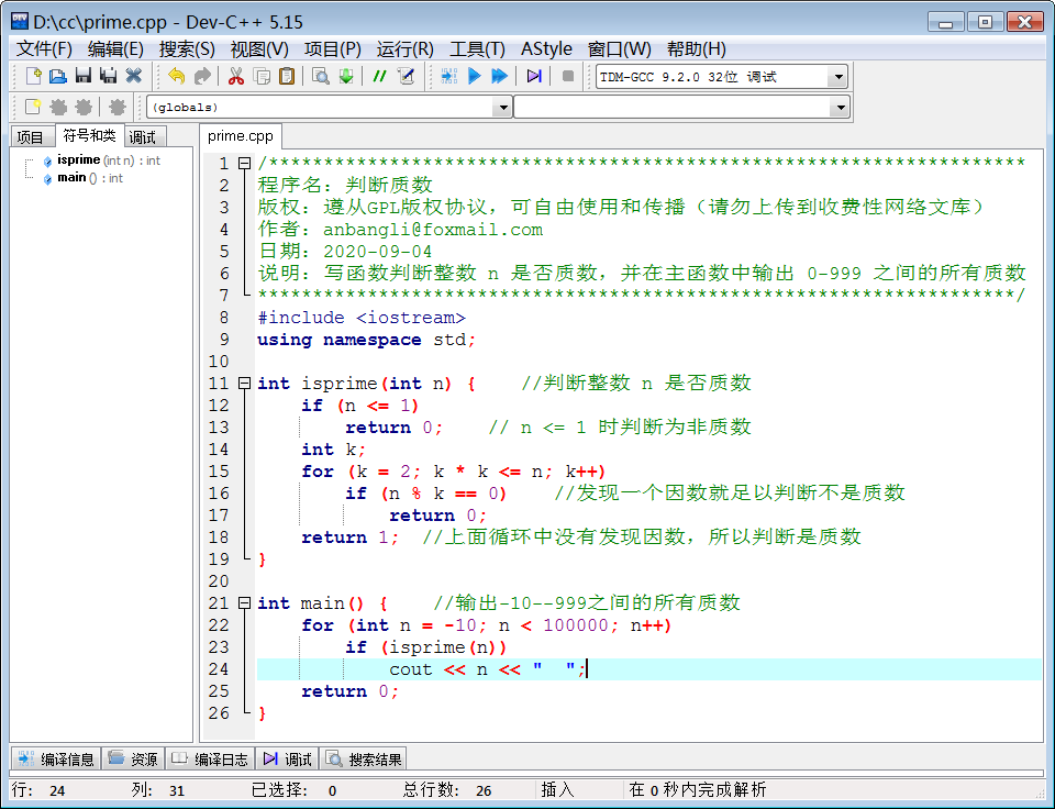 【c语言开发工具,c语言开发工具属于系统软件吗】 【c语言开发工具,c语言开发工具属于系统软件吗】