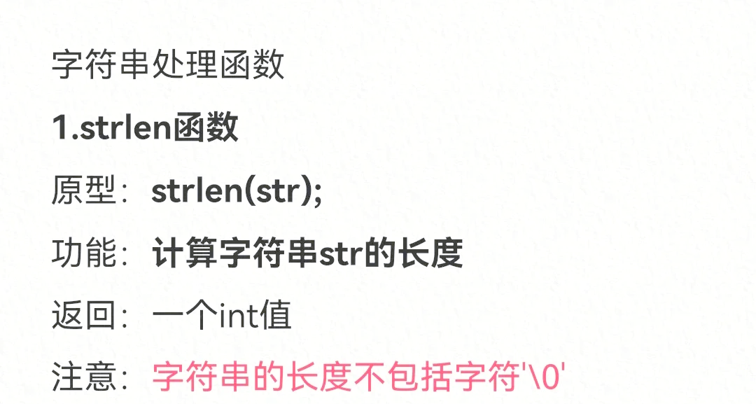 strcpy函数用法/strcpy函数的定义 strcpy函数用法/strcpy函数的定义