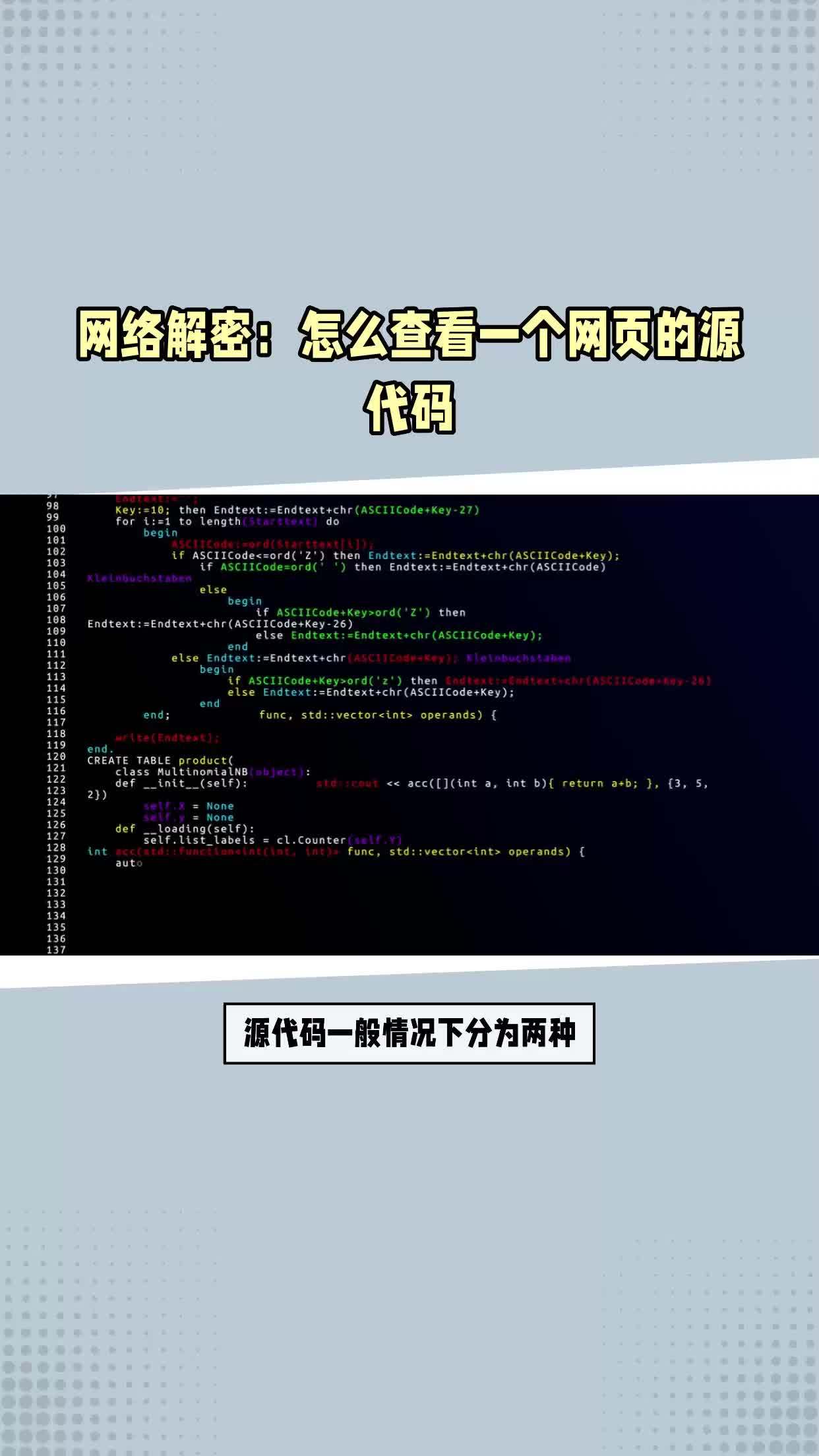 改网页源代码会被发现吗(网页查看源代码以后如何修改) 改网页源代码会被发现吗(网页查看源代码以后如何修改)