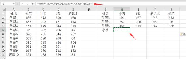 vlookup怎么匹配相同数据（vlookup怎么匹配相同数据获取另一列数据）