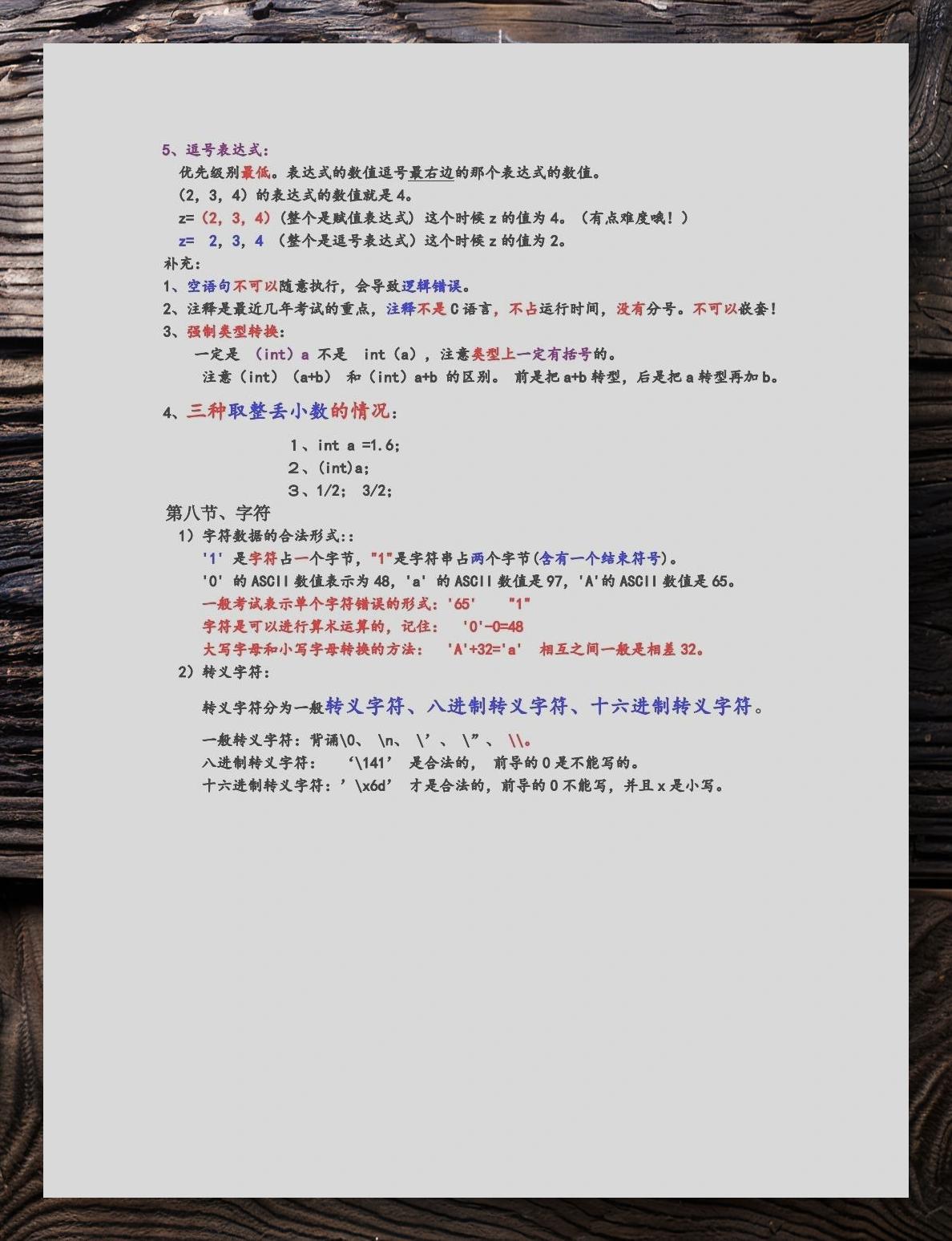 【c语言程序基础知识,c语言程序的开发过程】
