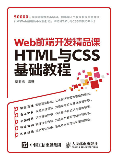 css开发手册/css属性手册下载