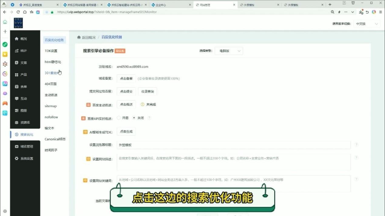 如何建网站（如何建网站教程）