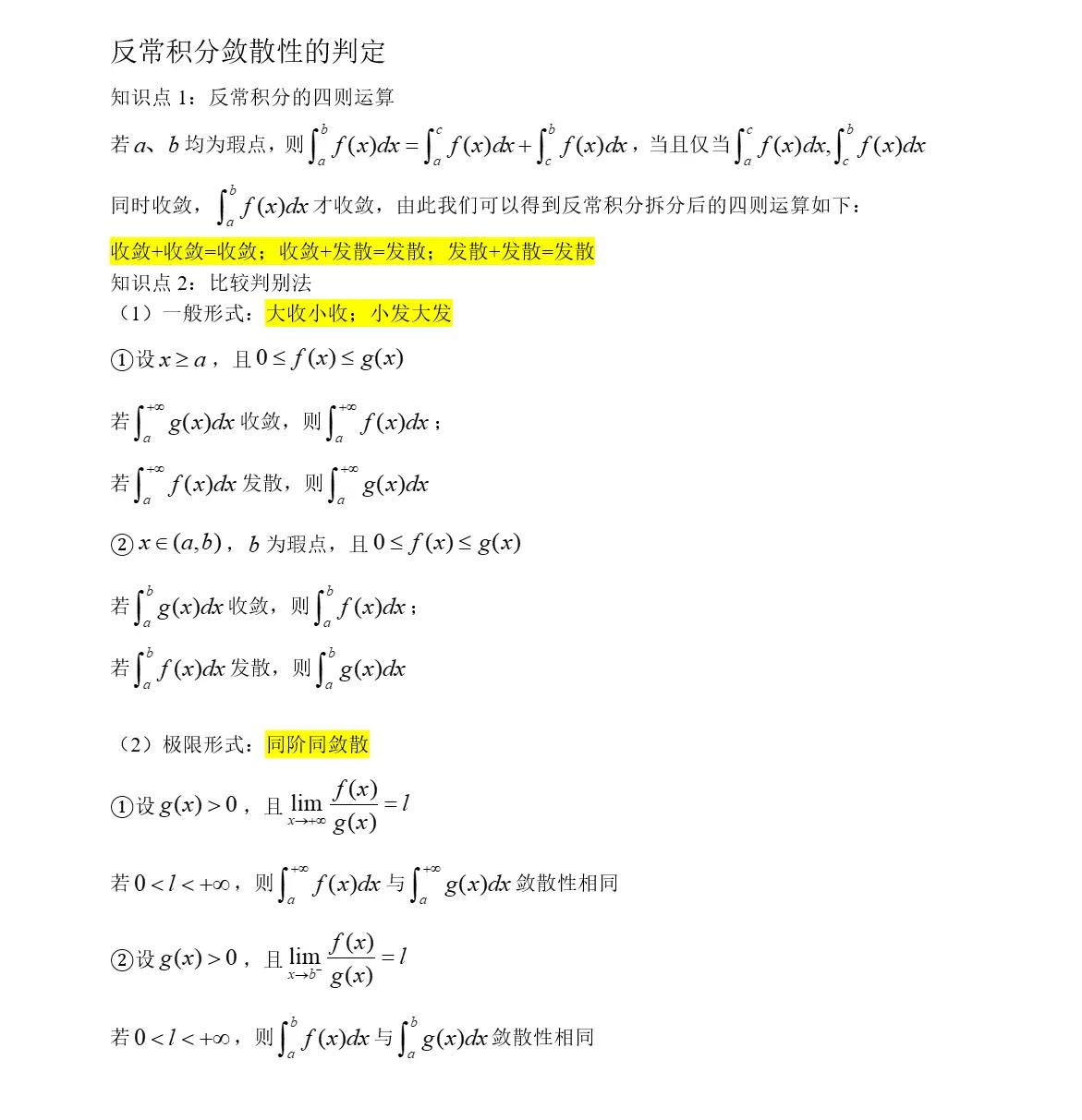 什么是反函数（什么是反函数讲解视频）