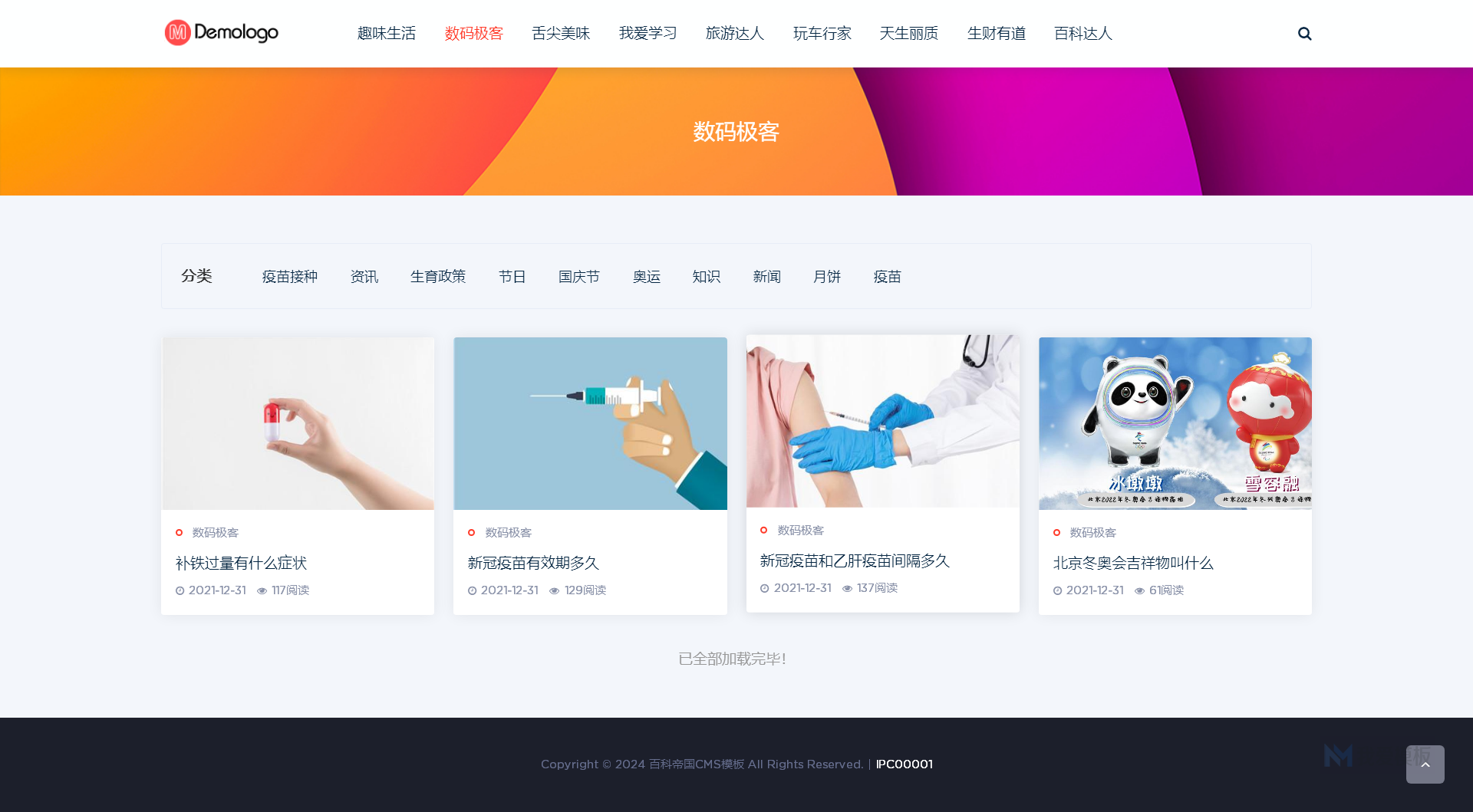 织梦cms和帝国cms（织梦cms和dedecms）