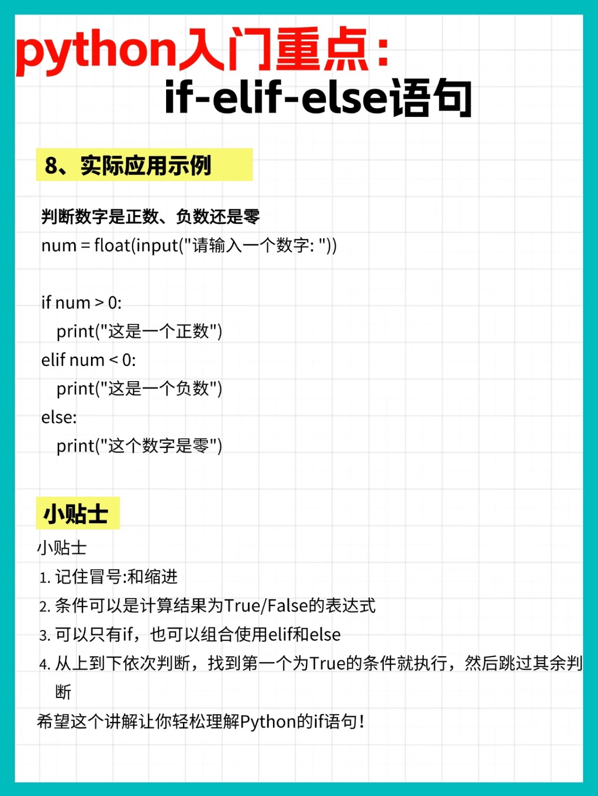 满足多个条件的if函数/满足多个条件的if函数怎么用 满足多个条件的if函数/满足多个条件的if函数怎么用
