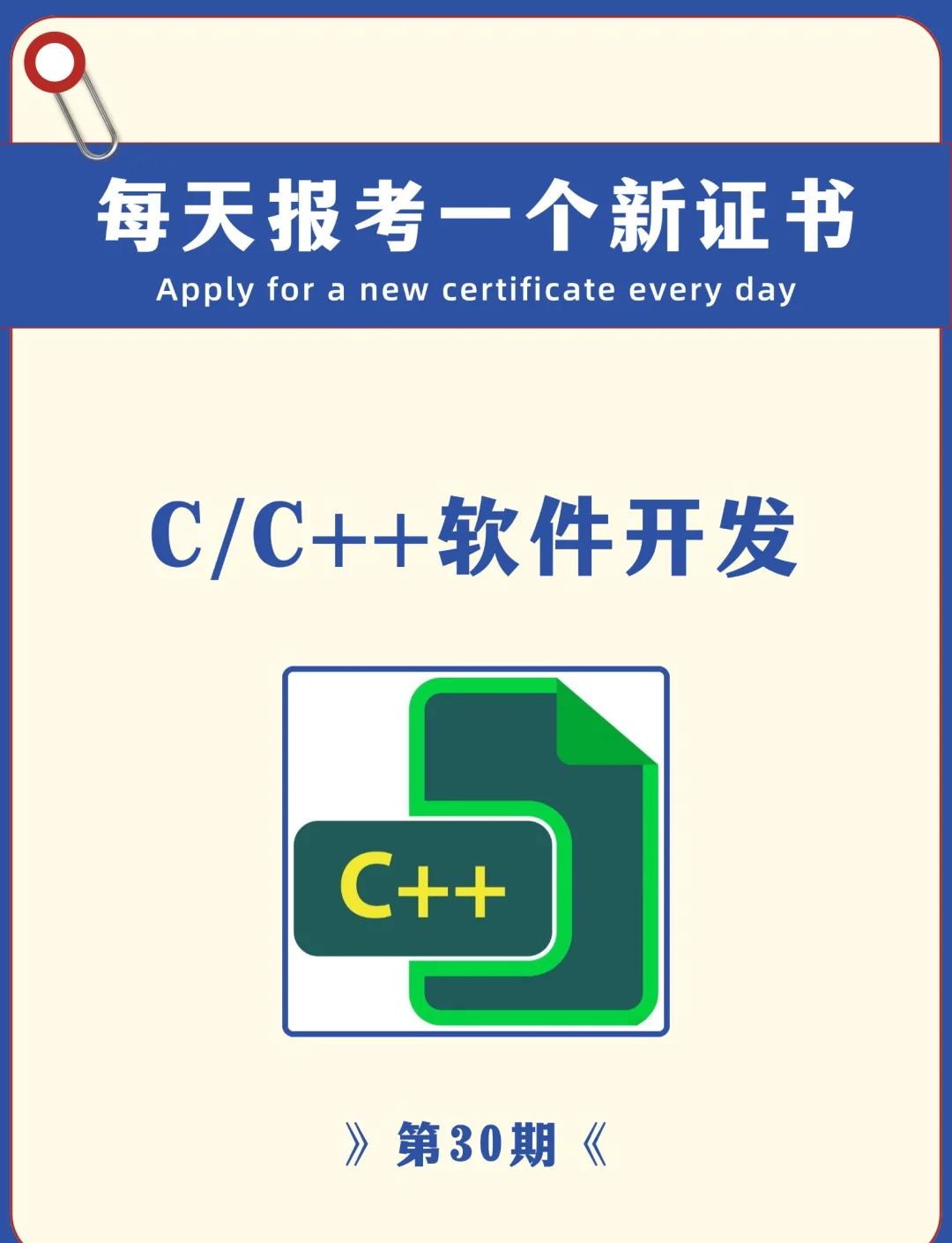 c++语言编程软件/c语言编程软件app