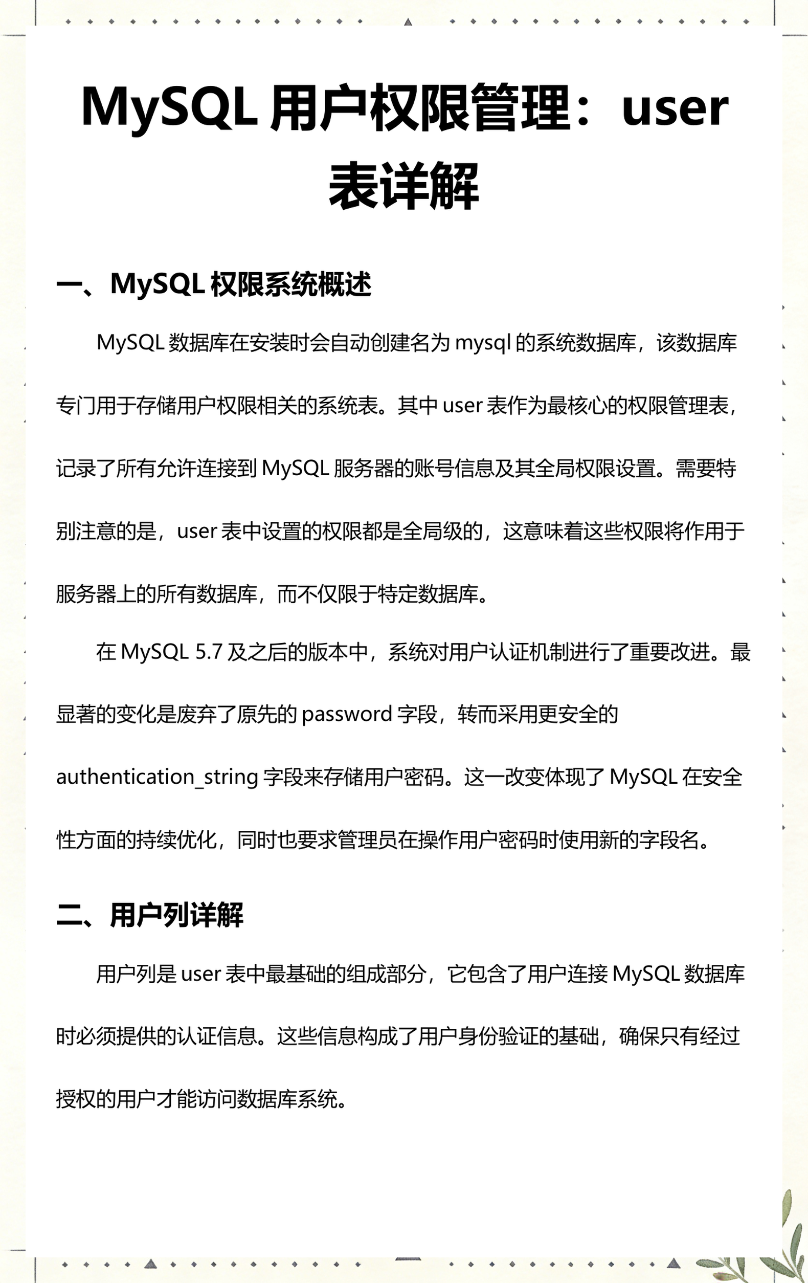 mysql数据库怎么创建表/mysql数据库创建表主键是什么