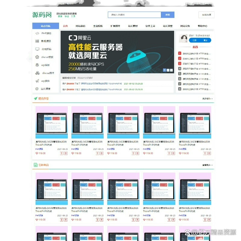 网站模板商城在线（网站模板商城在线观看）