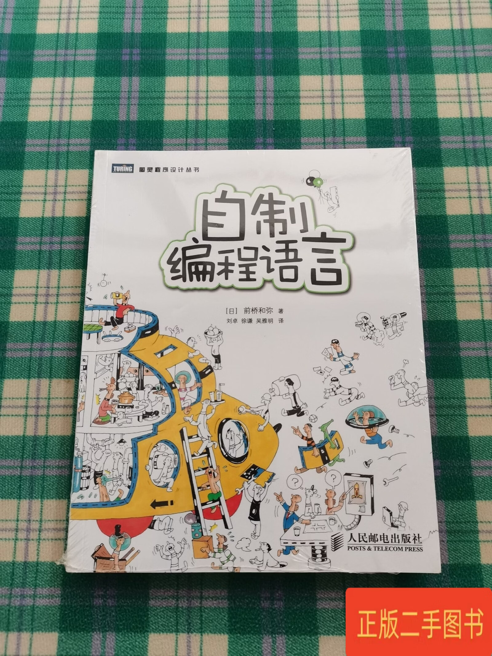 编程语言(编程语言发展史) 编程语言(编程语言发展史)