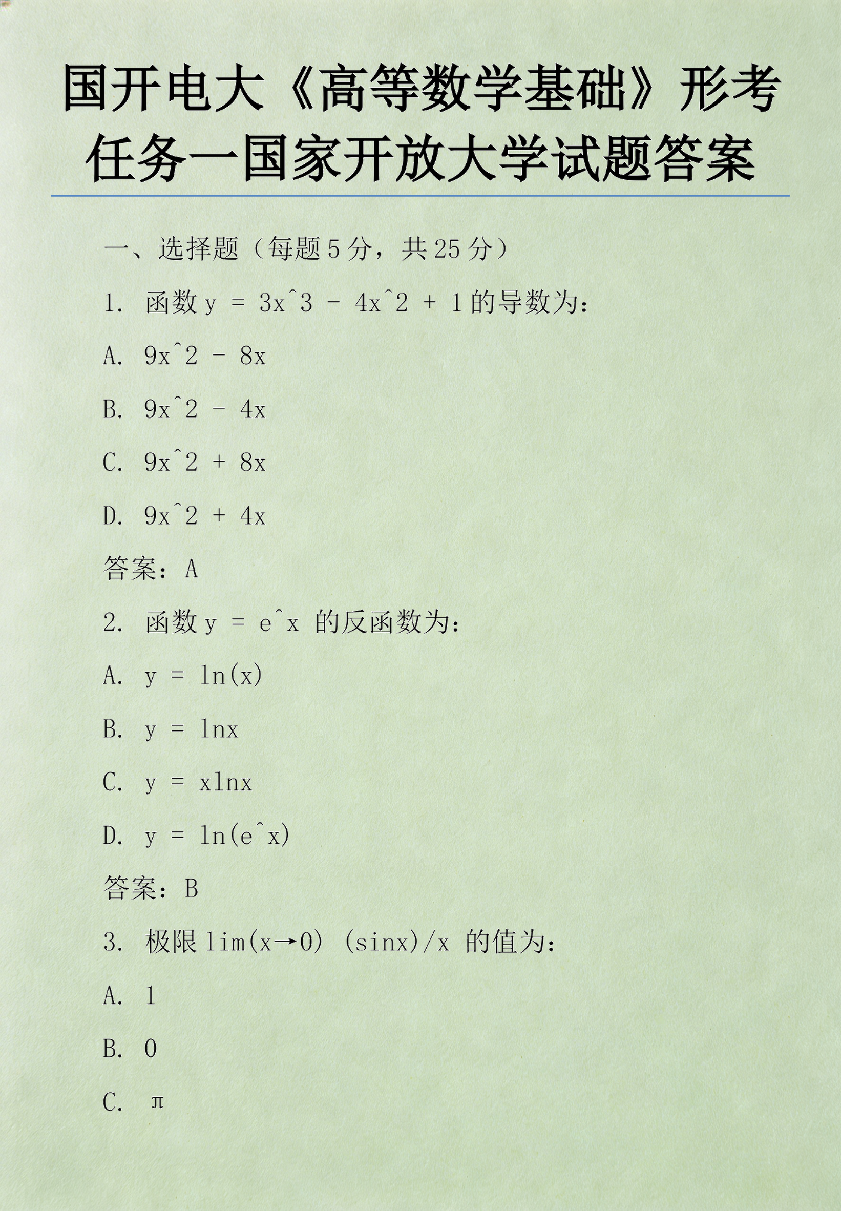 高数求反函数的9种方法/高数求反函数的9种方法是什么 高数求反函数的9种方法/高数求反函数的9种方法是什么