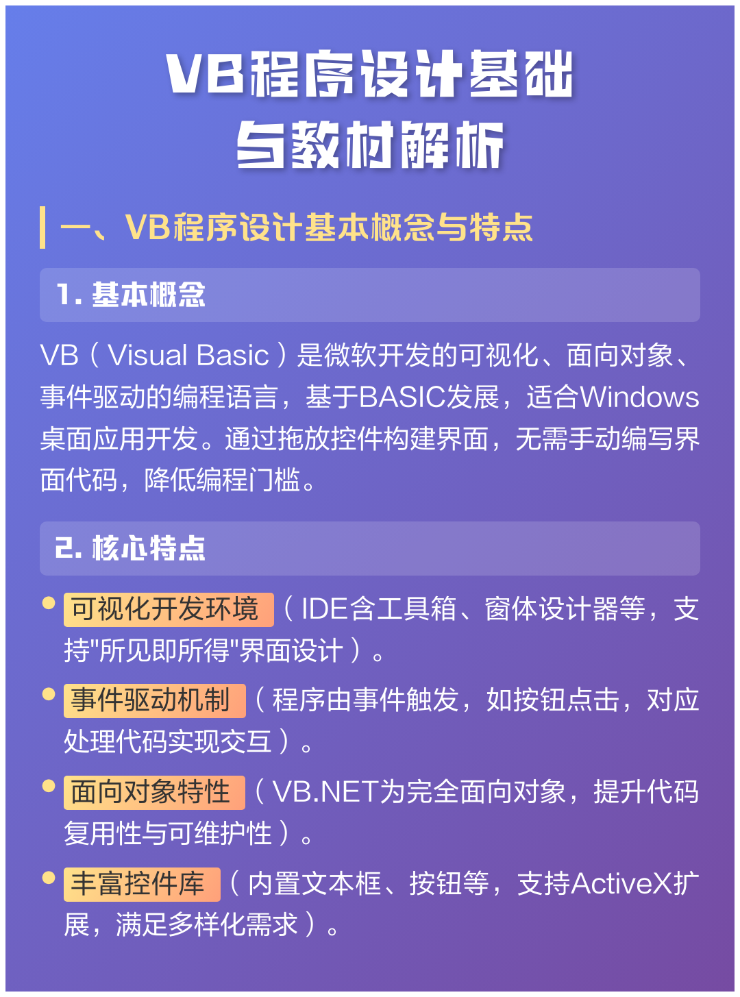 vb编程下载（vb编程从入门到精通）