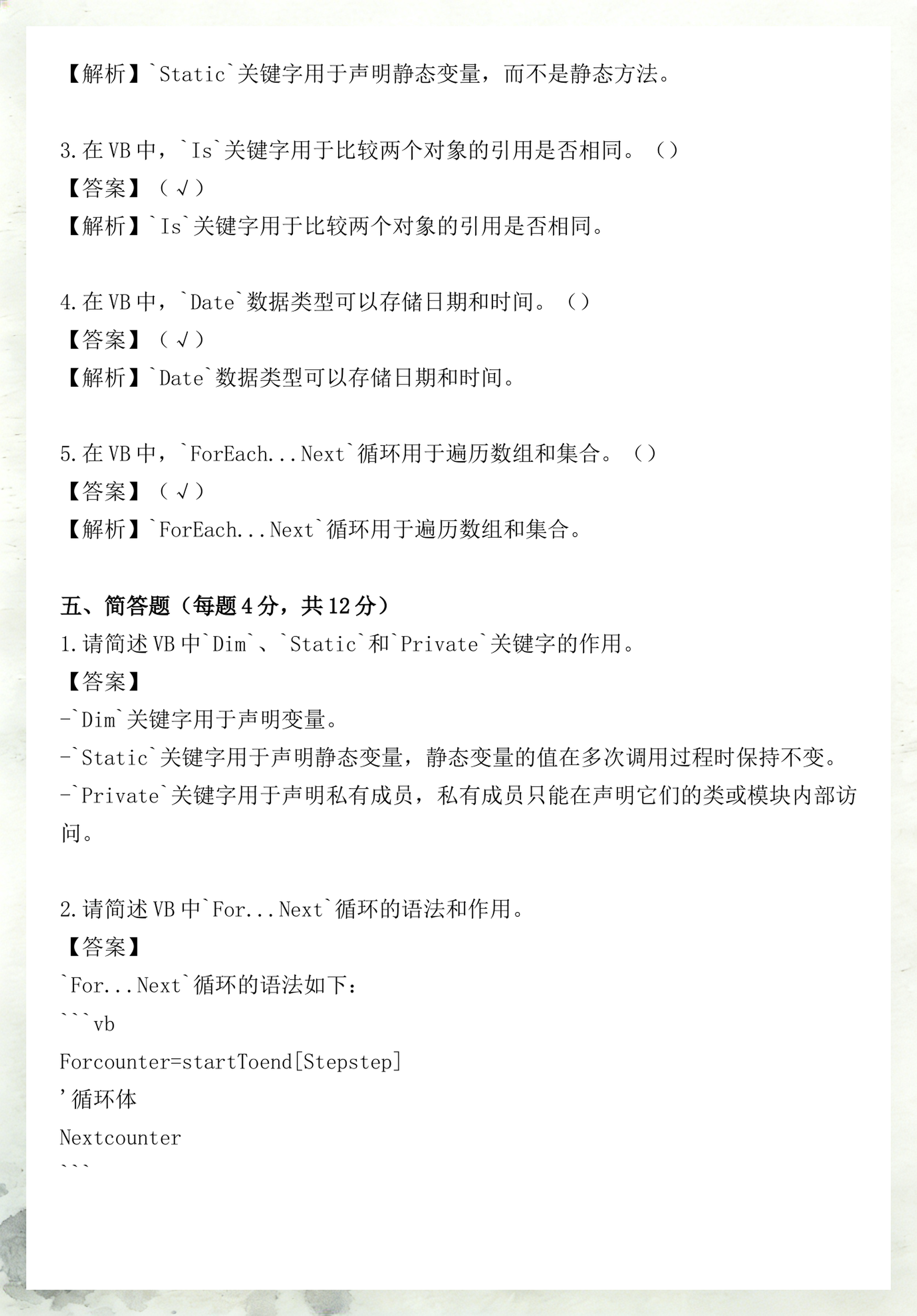 vb编程下载（vb编程从入门到精通）