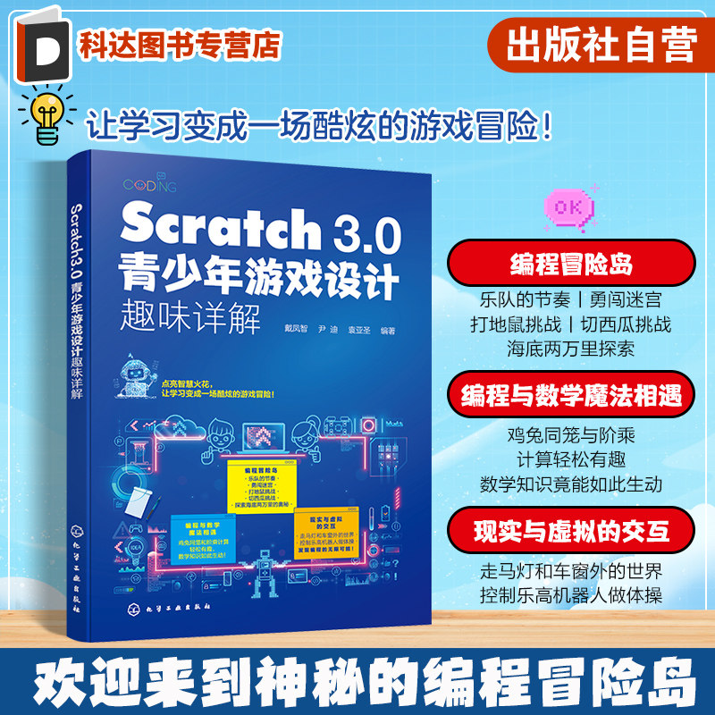 游戏编程入门先学什么/游戏ai编程入门英文版