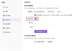 web代理怎么设置/web代理状态怎么设置 web代理怎么设置/web代理状态怎么设置