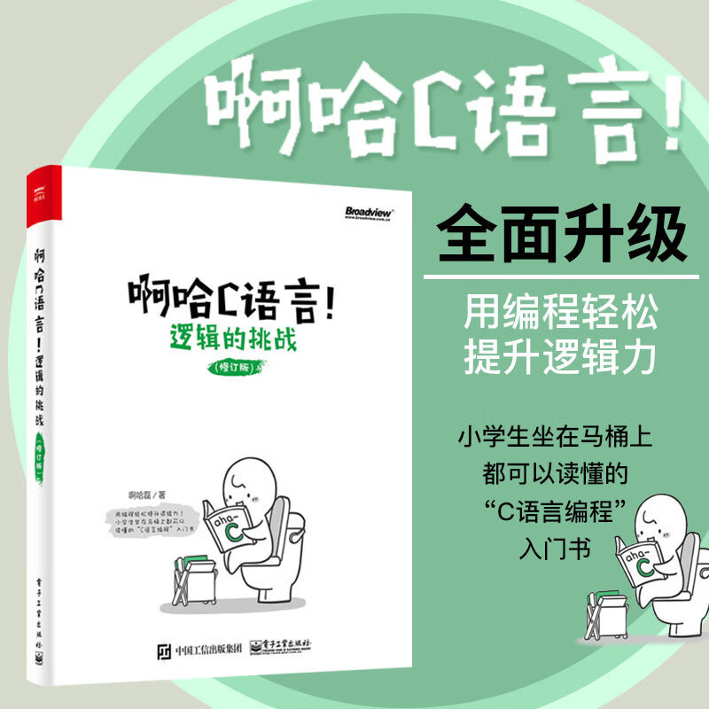 【c语言编程软件,c语言编程软件app】