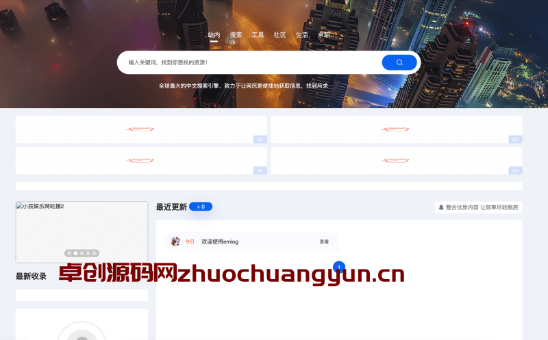 源码网免费（源码网站搭建）
