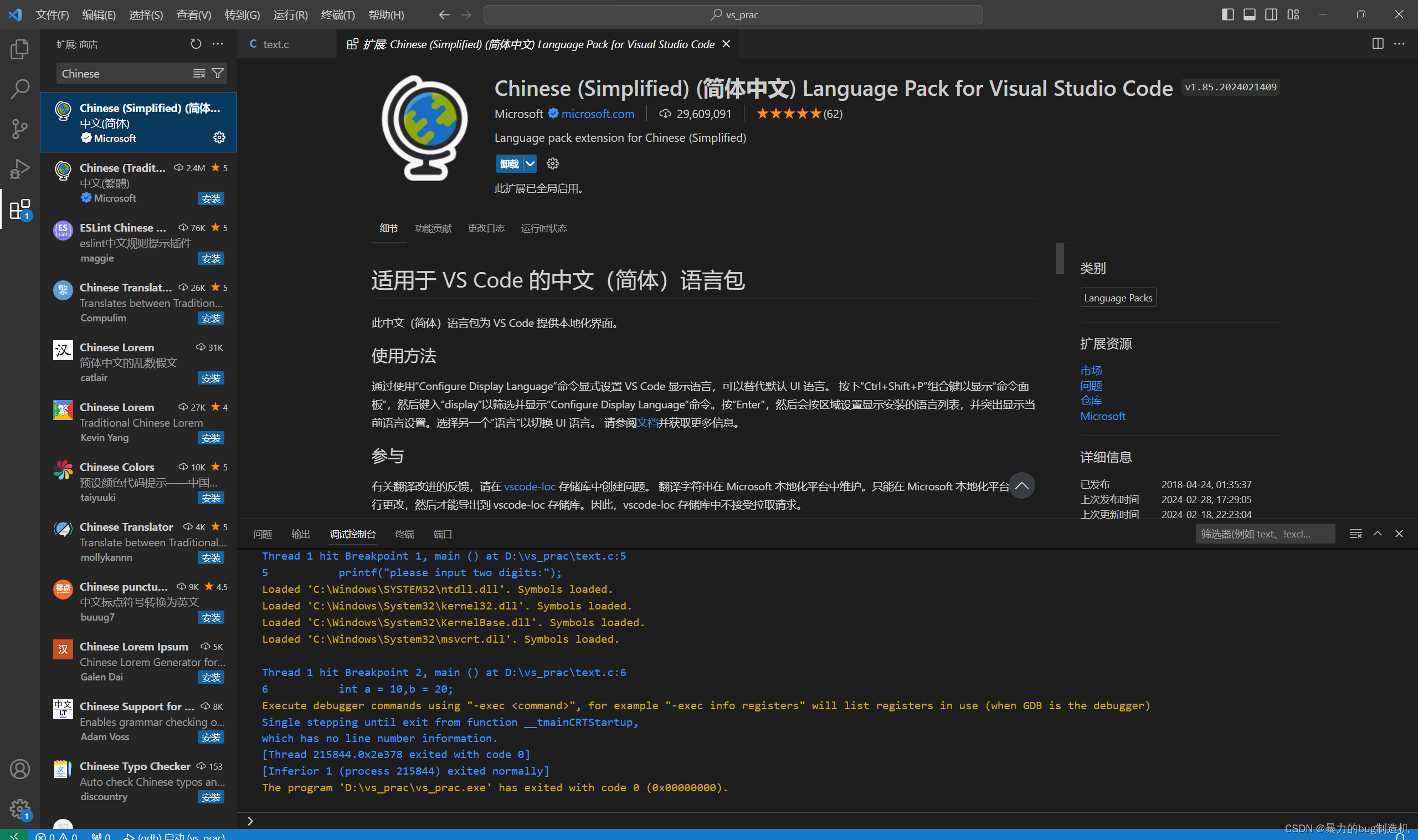 vscode网页版/vscode网页版ssh