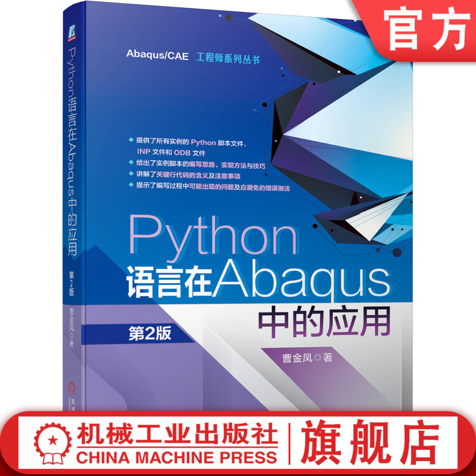 python编程软件手机版下载（python手机版下载官网）
