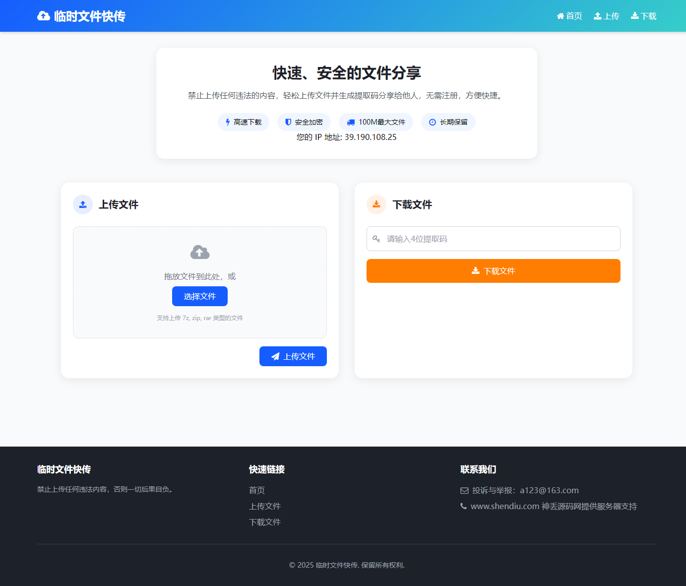 源码下载网/源码下载网排行 源码下载网/源码下载网排行