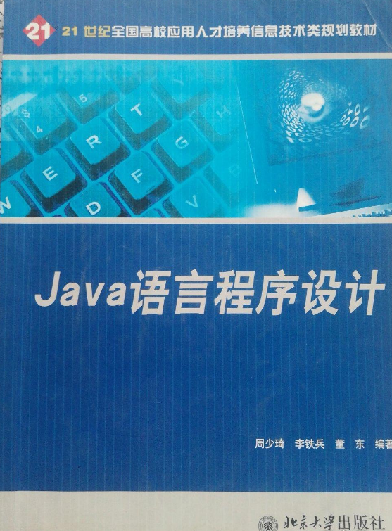 java语言是什么(什么叫python编程) java语言是什么(什么叫python编程)