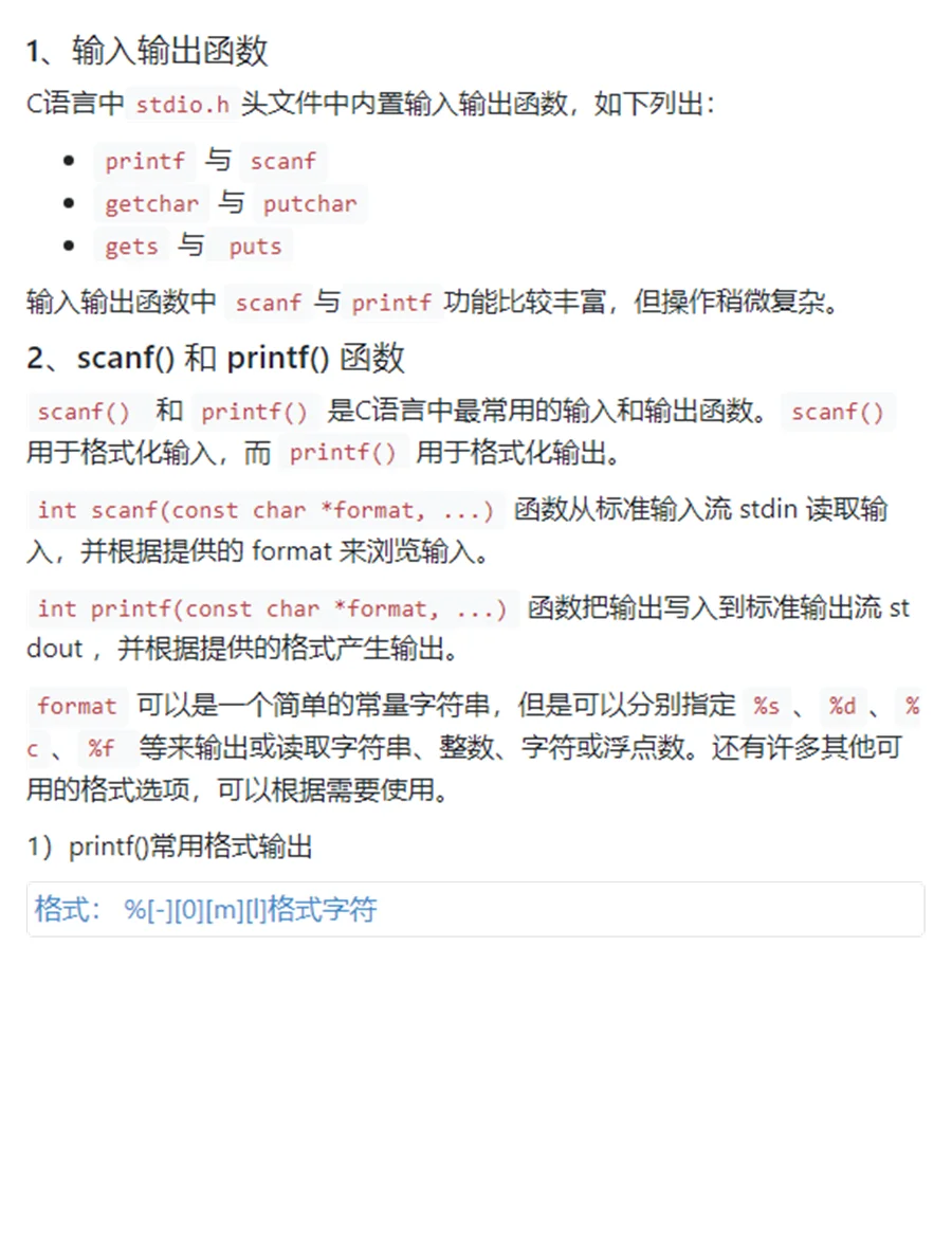 【scanf函数什么意思,scanf函数的用法及注意事项】