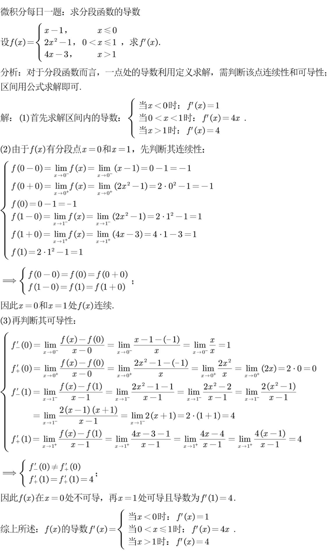 指数函数的导数怎么求（指数函数导数公式怎么推导）
