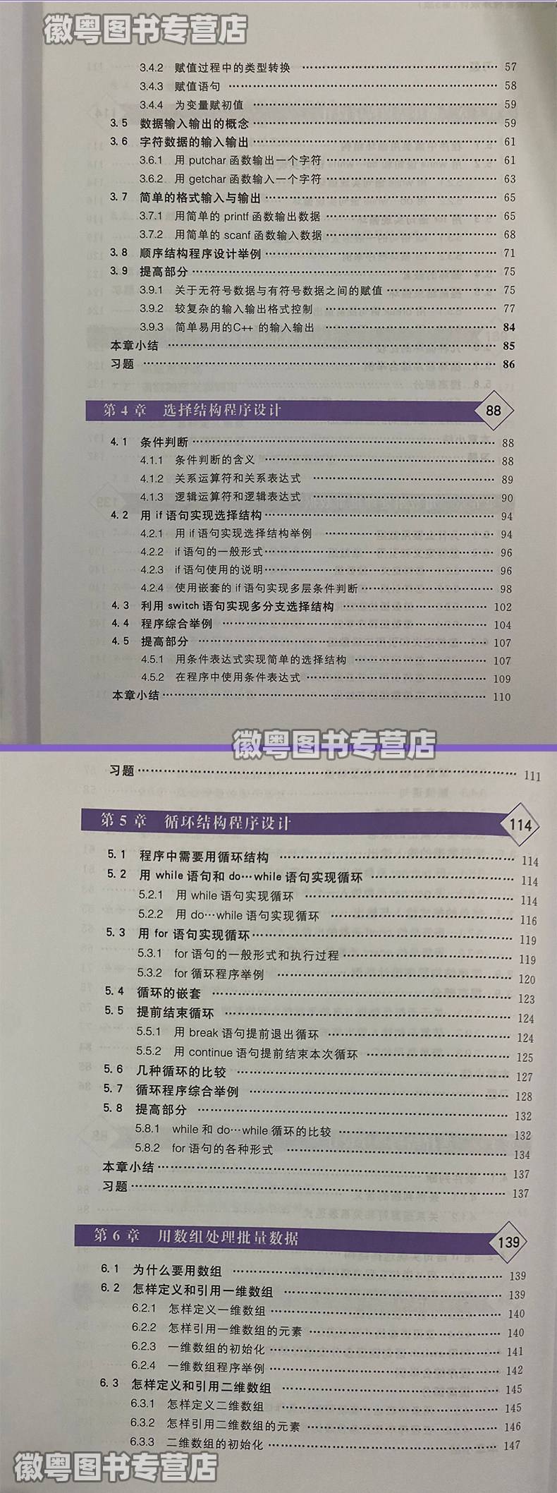 【c语言程序设计电子版,c语言程序设计电子版课本】