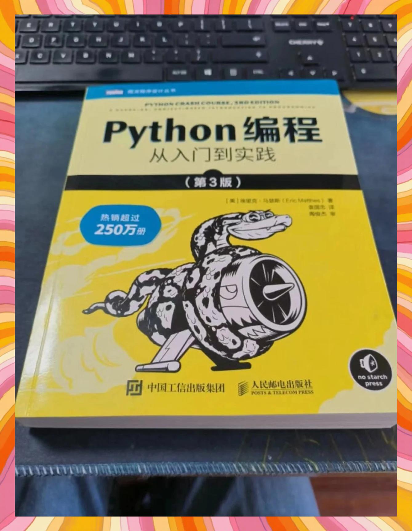 python自学行吗(python自学与上课) python自学行吗(python自学与上课)
