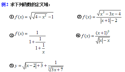 【函数的定义域与值域,函数的定义域与值域求法教学反思】