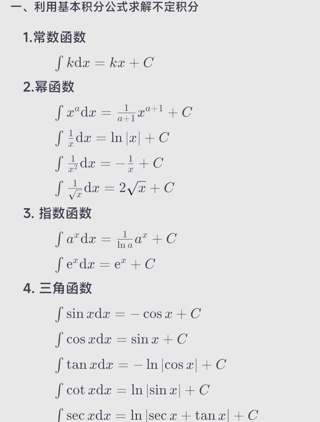 反函数求导公式二阶推倒(原函数与反函数的关系公式) 反函数求导公式二阶推倒(原函数与反函数的关系公式)