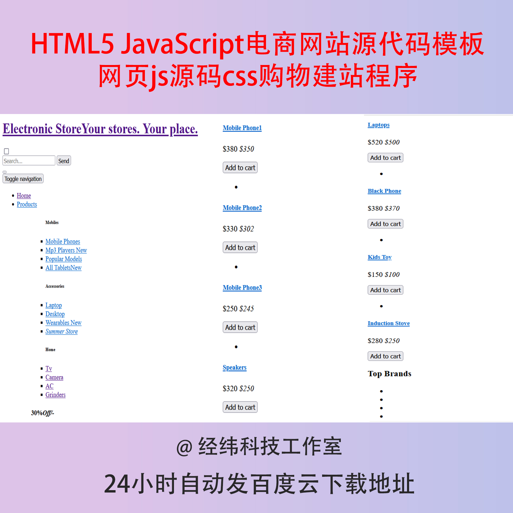 html代码运行器/html代码在线运行器软件版 html代码运行器/html代码在线运行器软件版