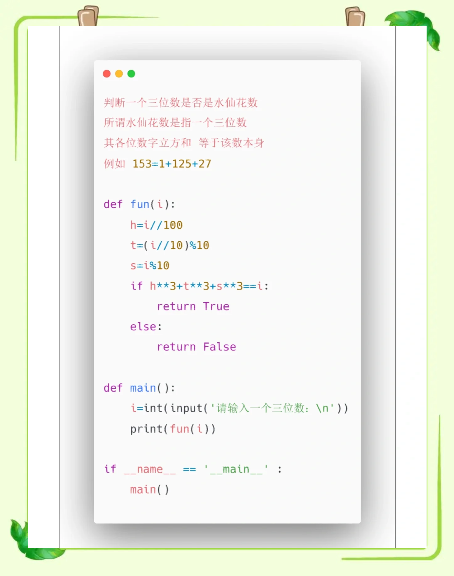 isnumeric函数/ISNUMBER函数的作用 isnumeric函数/ISNUMBER函数的作用