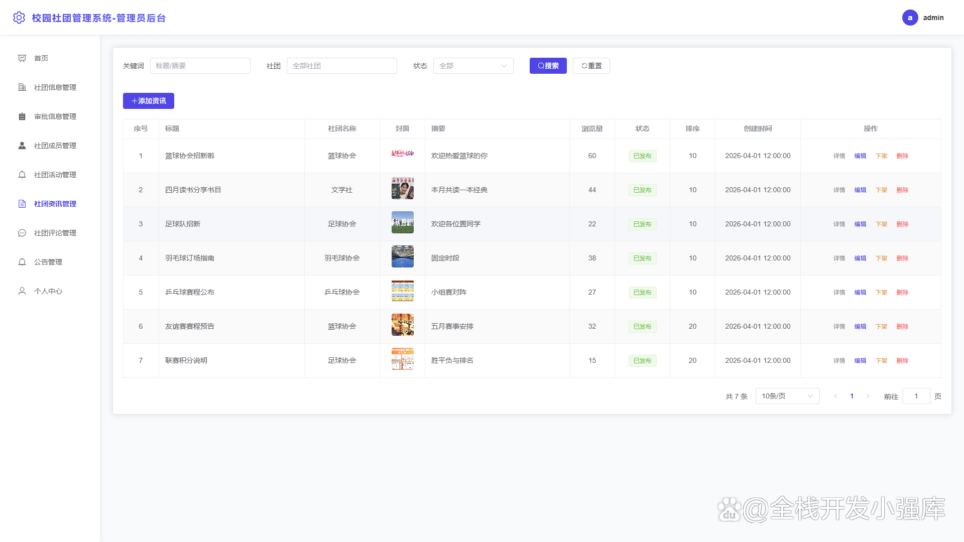 【源码免费分享网,源码免费下载网站php】