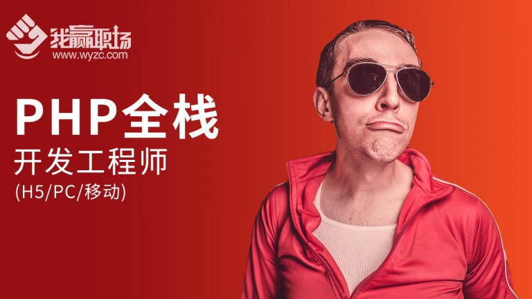 php工程师薪资/PHP工程师是什么意思