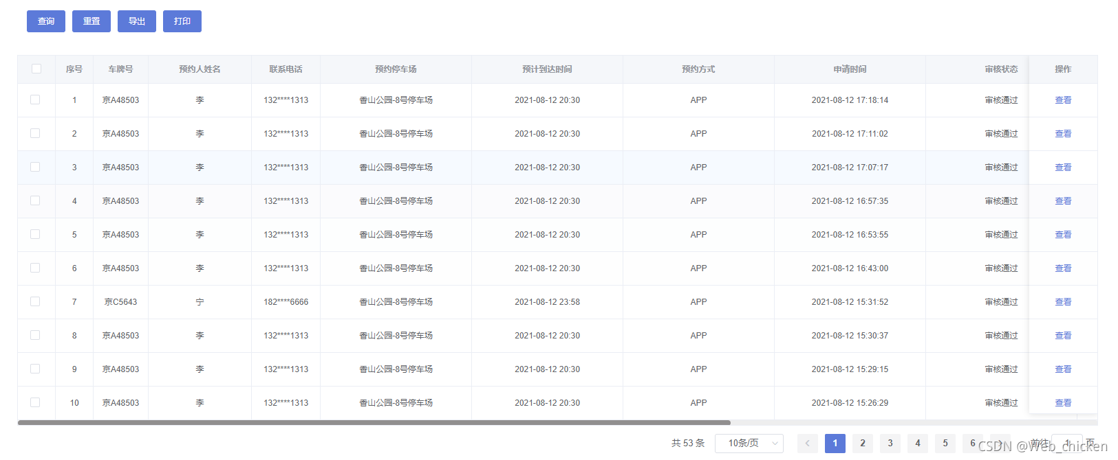div滚动条/div滚动条宽度
