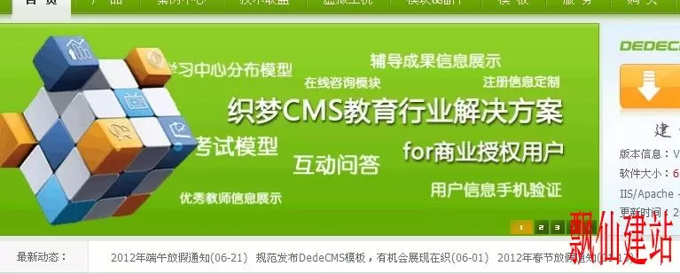 织梦cms一键转换(织梦cms娱乐网模板) 织梦cms一键转换(织梦cms娱乐网模板)