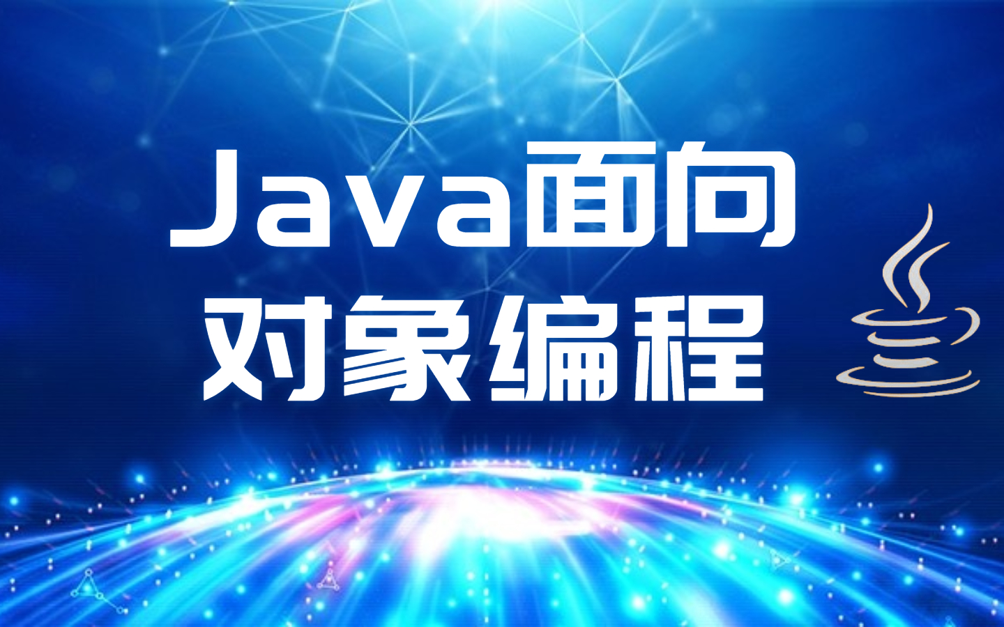 java菜鸟教程下载/java web菜鸟教程