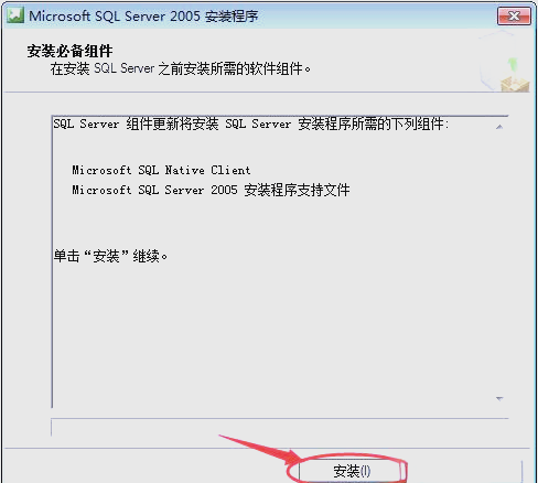【sqlserver,sqlserver安装教程】