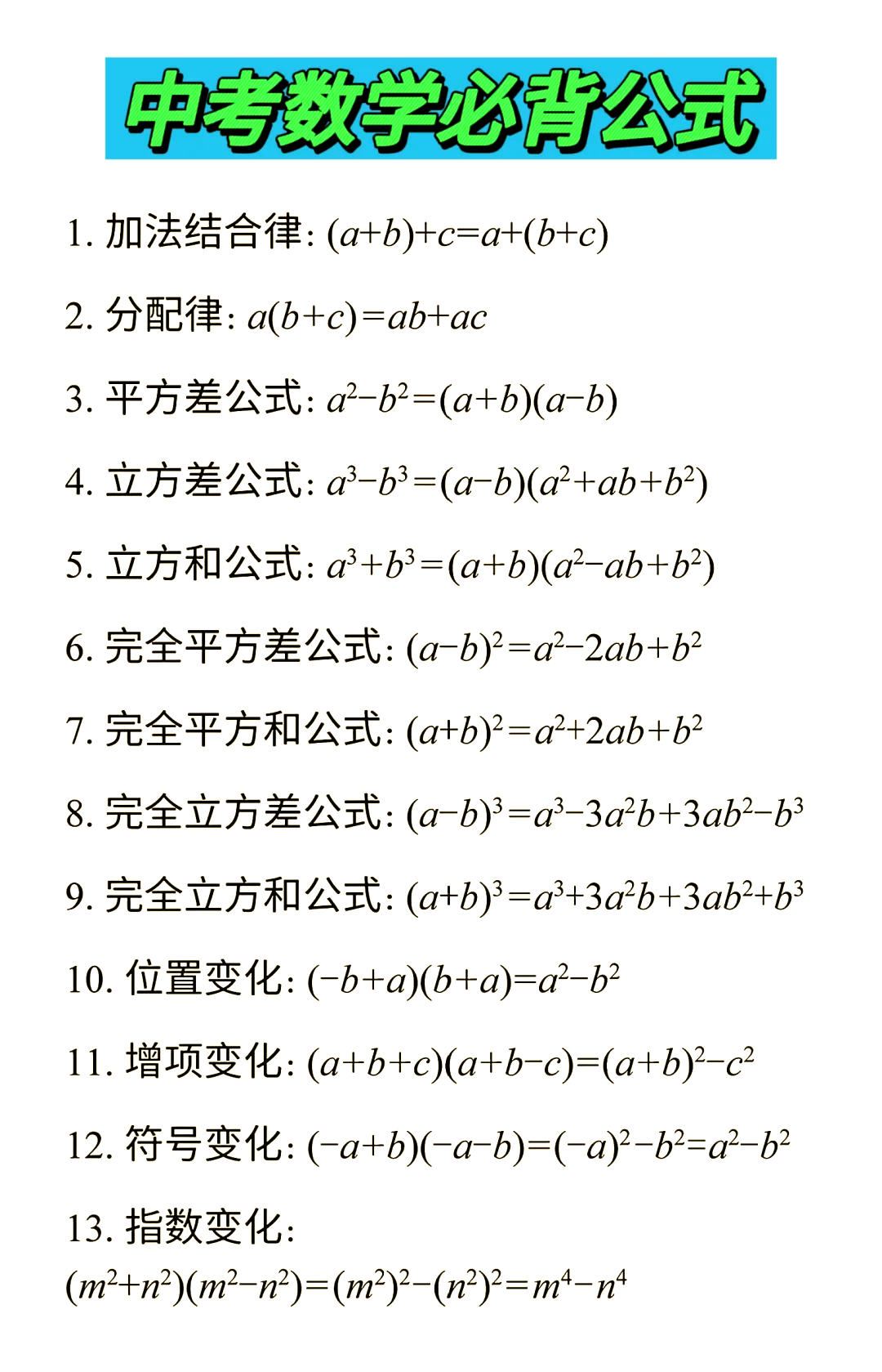 【最常用的函数公式,最常用的函数公式有哪些】 【最常用的函数公式,最常用的函数公式有哪些】
