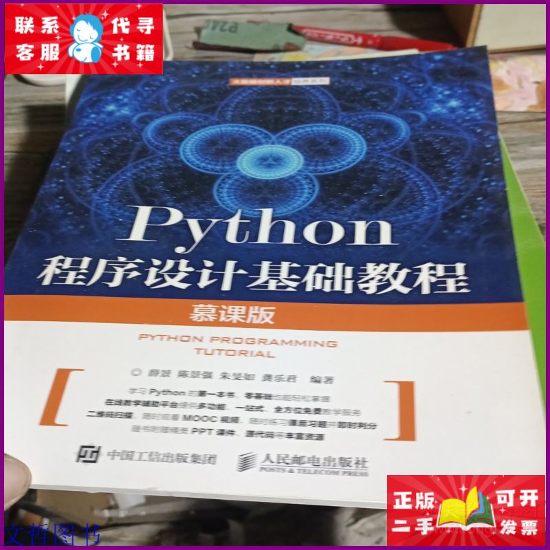 【编程入门教程python,编程入门教程零基础也能学会】 【编程入门教程python,编程入门教程零基础也能学会】