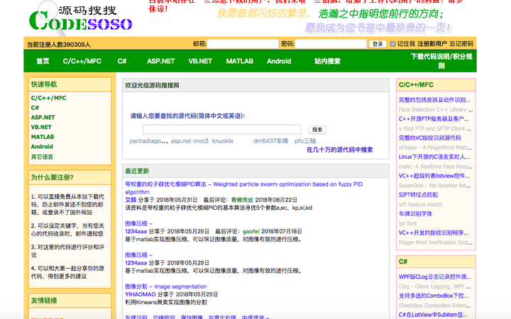 哪里可以免费下载源代码的简单介绍
