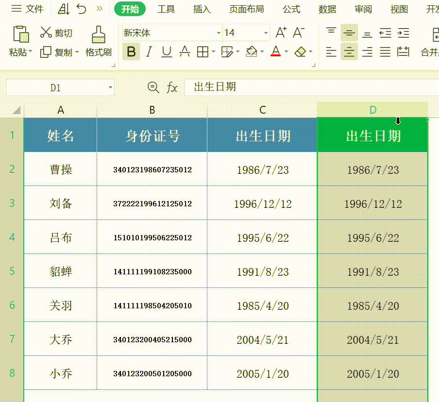 mid函数提取出生年月(mid函数提取出生年月日) mid函数提取出生年月(mid函数提取出生年月日)