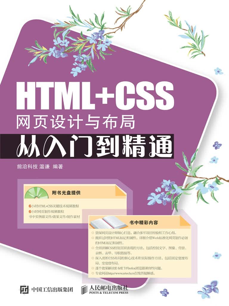 css网页/css网页版