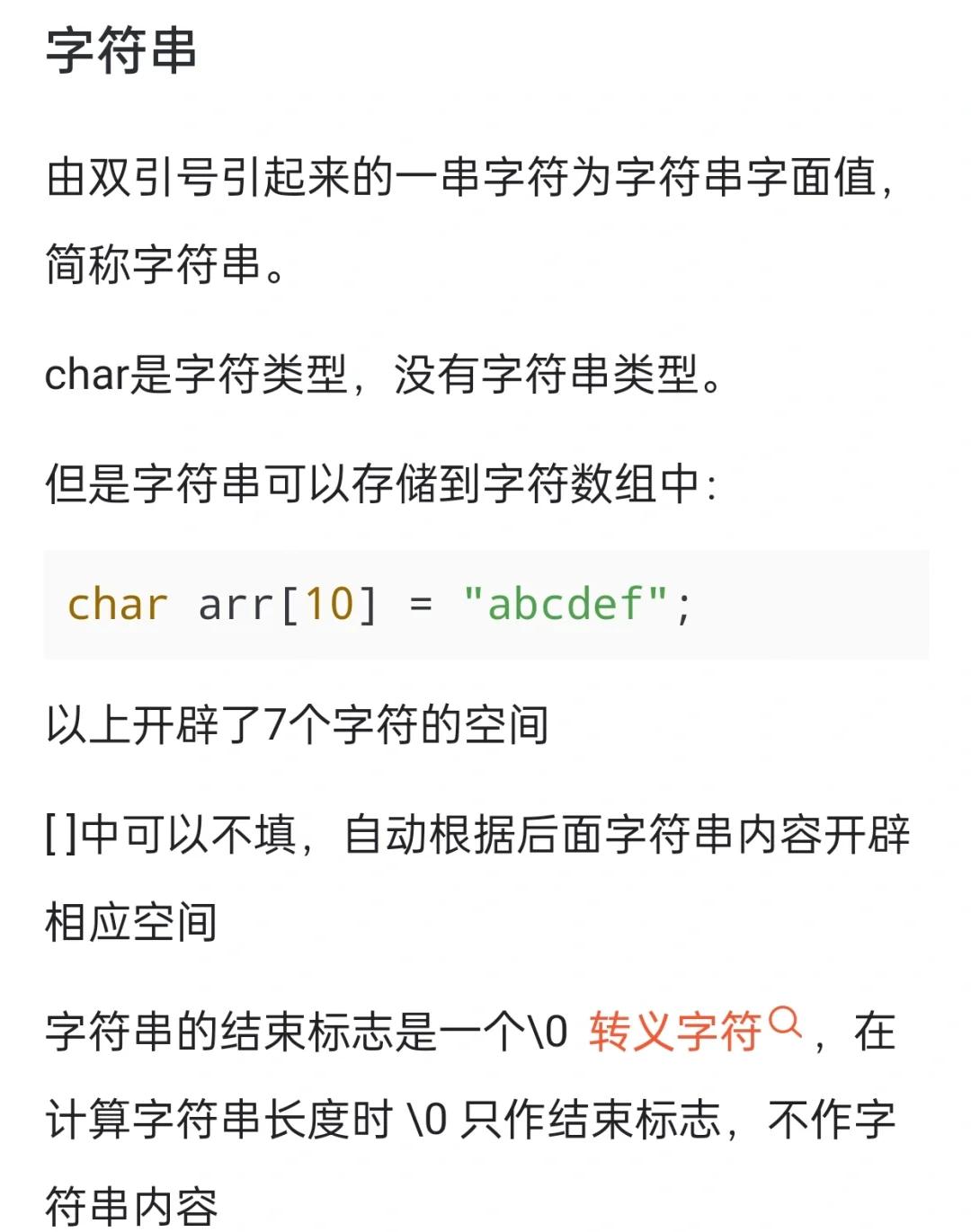 strlen的返回值（strlen的返回值类型）