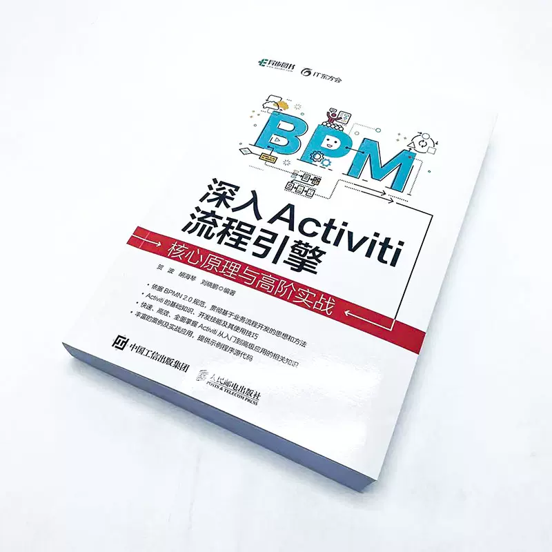 activiti工作流引擎（activiti工作流引擎介绍）