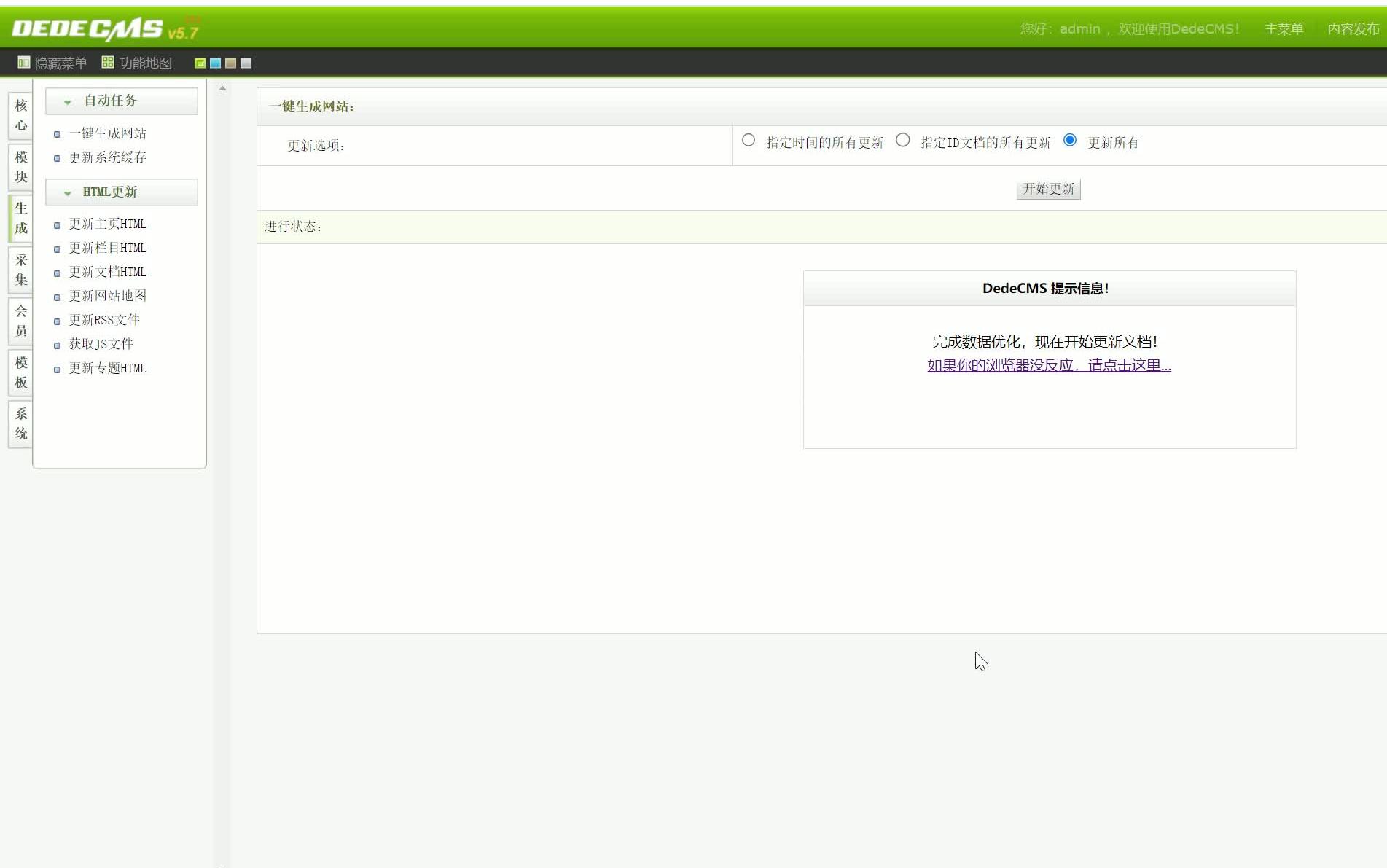 dedecms文章指定模板（dedecms手机模板制作教程）