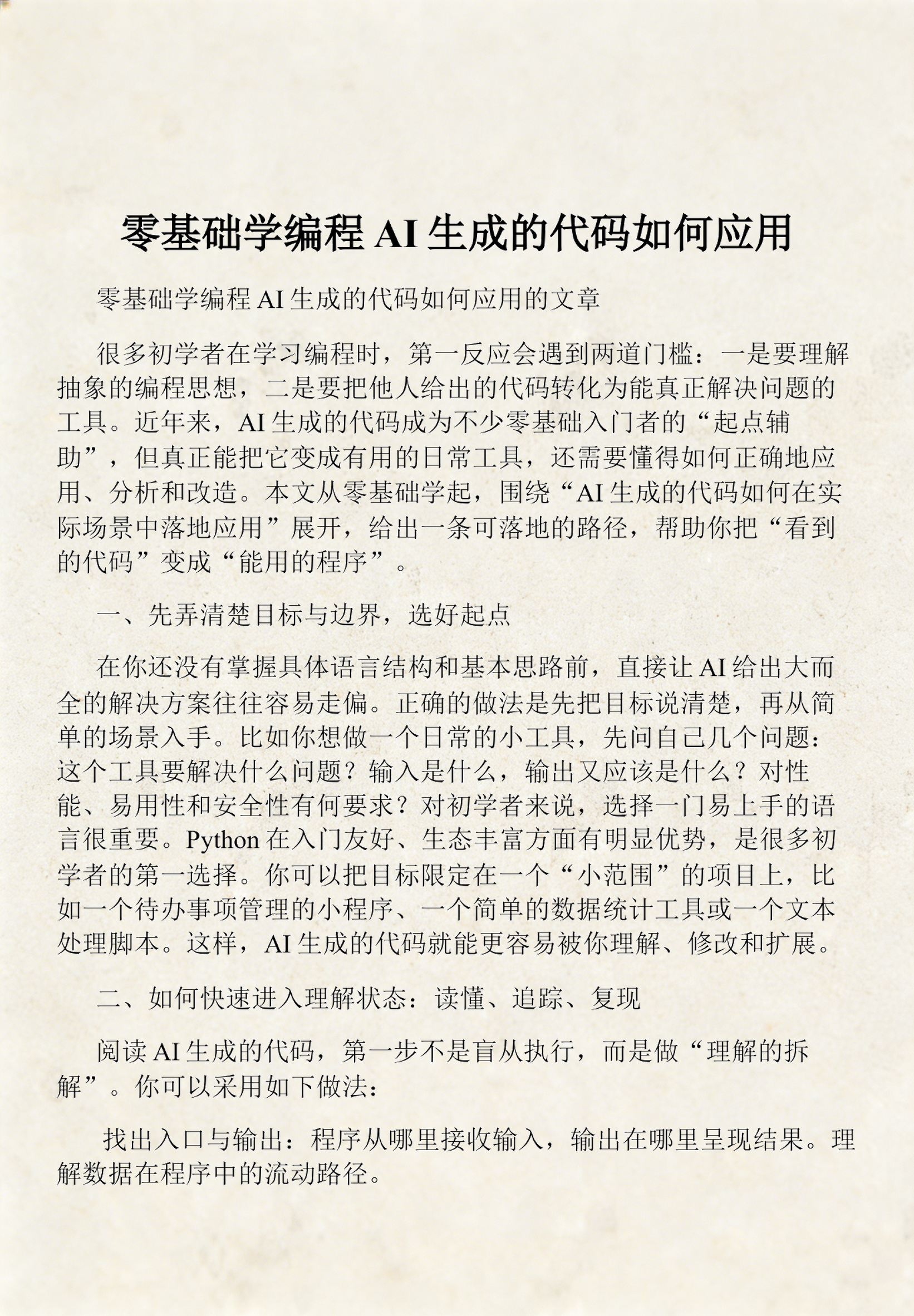 学编程的基础要具备什么(学编程的基础要具备什么知识) 学编程的基础要具备什么(学编程的基础要具备什么知识)