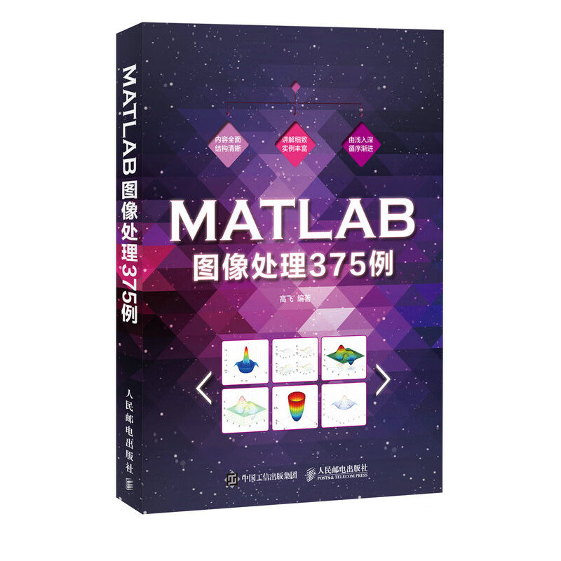 matlab编程入门教程/matlaB新手入门详细步骤