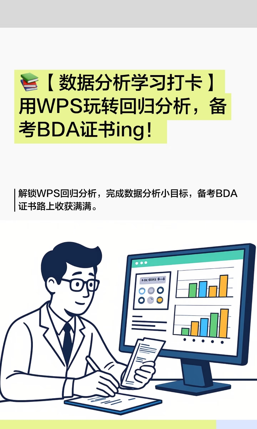 数据分析需要学哪些/数据分析需要学哪些技能 数据分析需要学哪些/数据分析需要学哪些技能